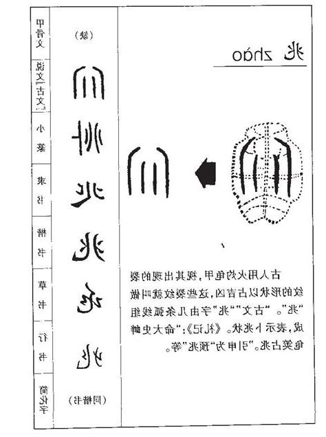 兆 意思